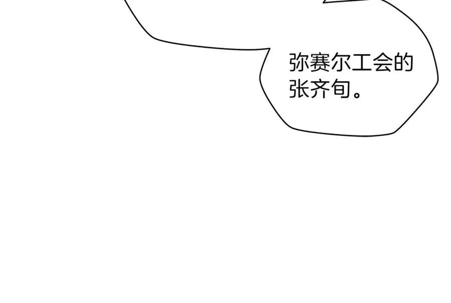 第23话 陷阱 第132页