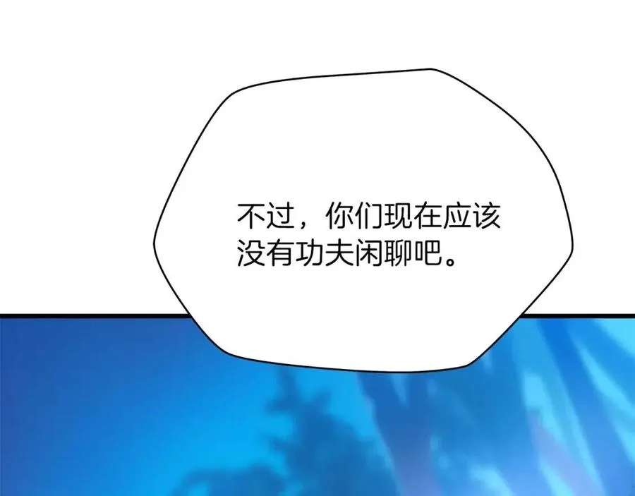 第23话 陷阱 第133页