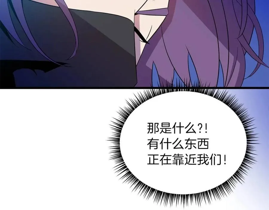 第23话 陷阱 第138页