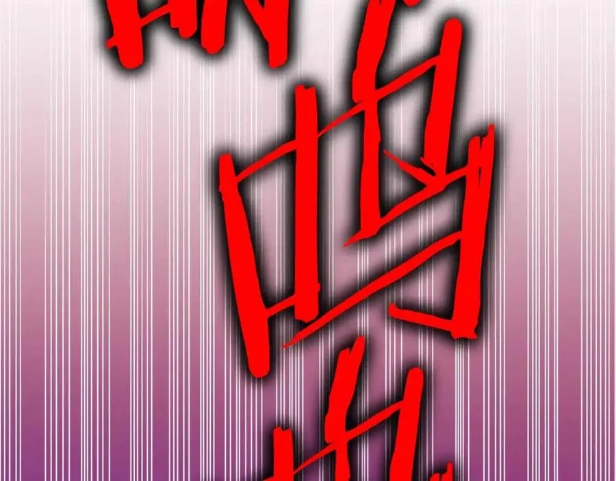 第23话 陷阱 第141页