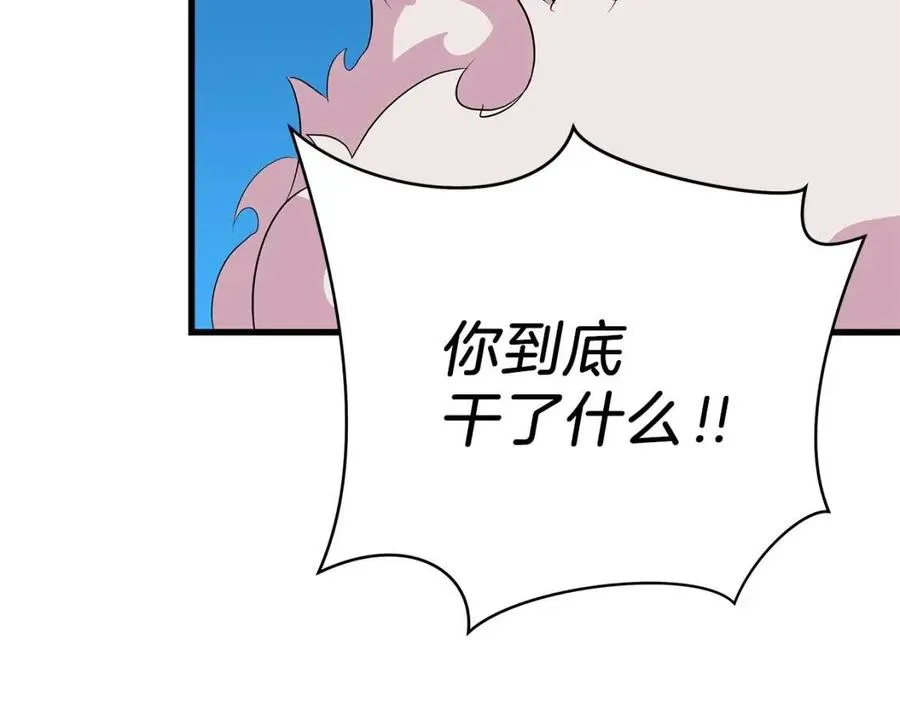 第23话 陷阱 第163页