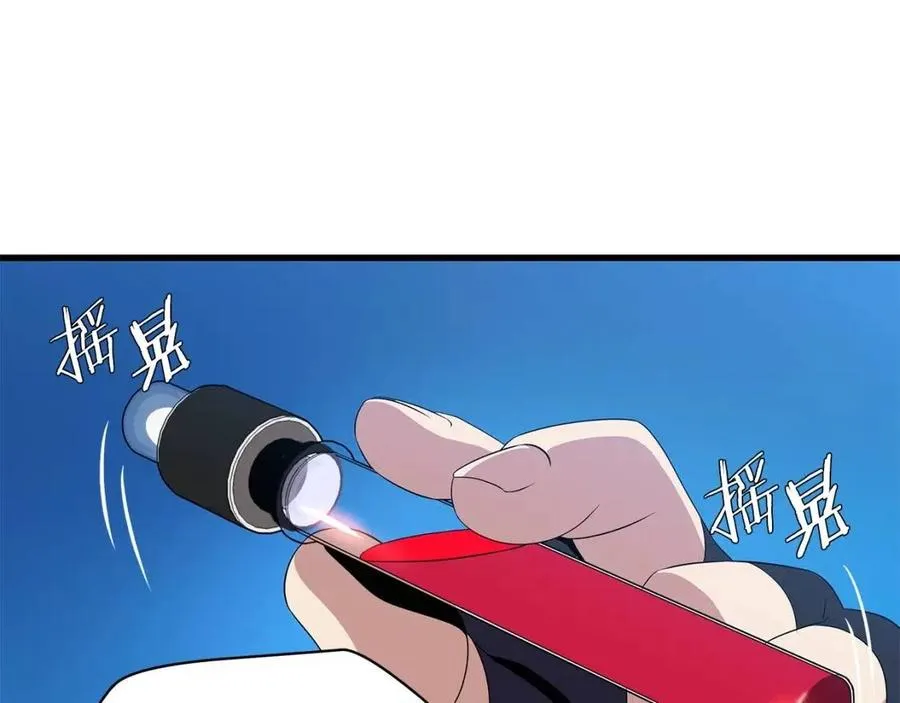 第23话 陷阱 第164页