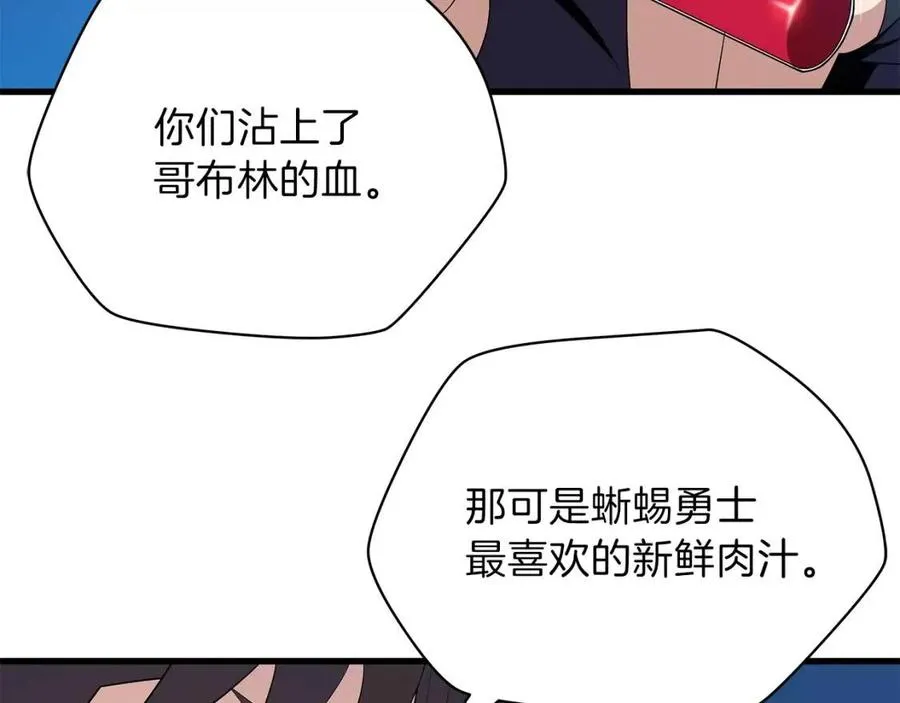第23话 陷阱 第165页