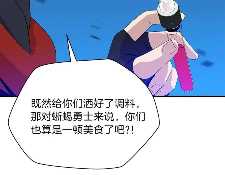 第23话 陷阱 第167页