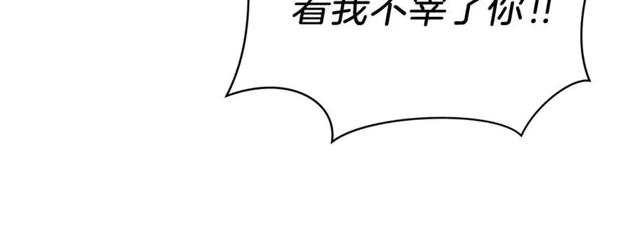 第23话 陷阱 第170页