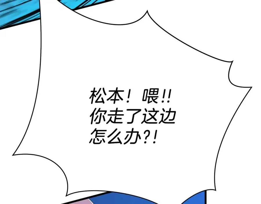 第23话 陷阱 第175页
