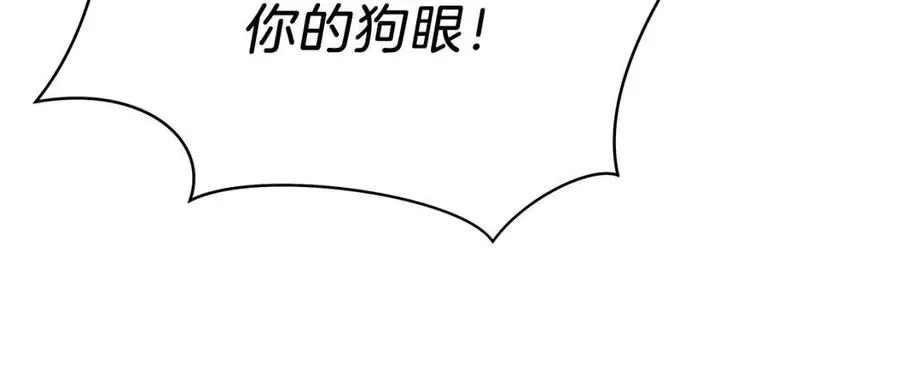 第23话 陷阱 第183页