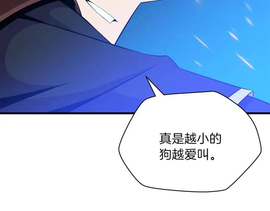 第23话 陷阱 第185页