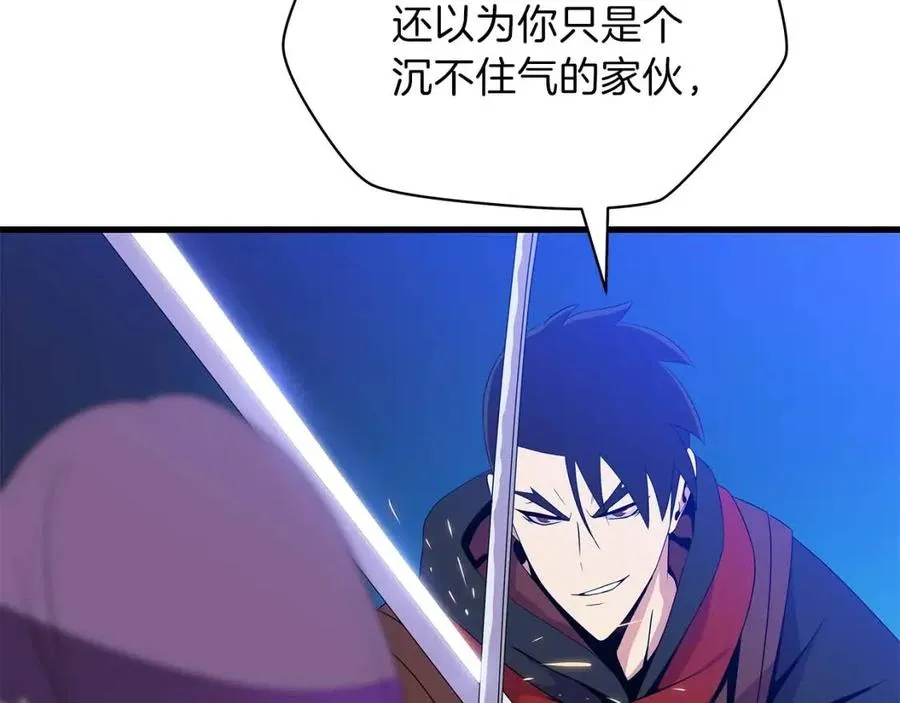 第23话 陷阱 第190页