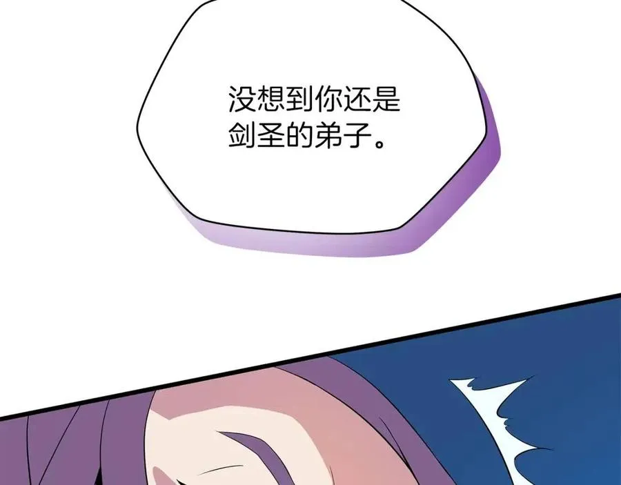 第23话 陷阱 第192页