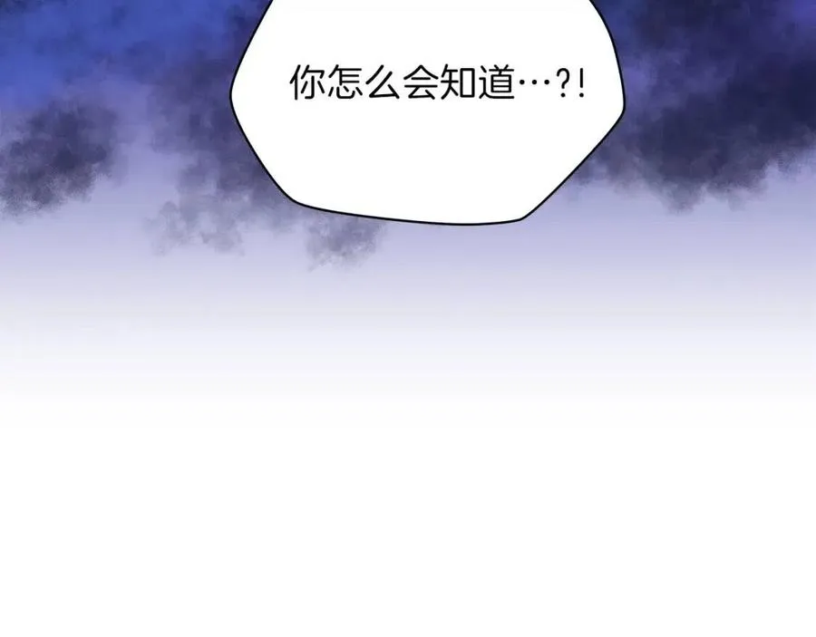 第23话 陷阱 第195页