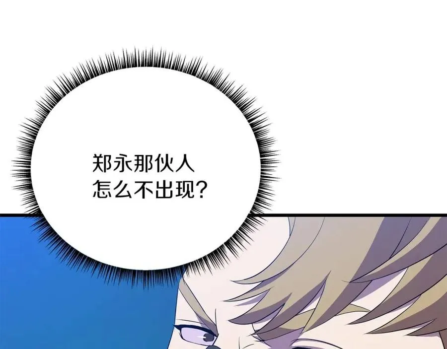 第23话 陷阱 第197页