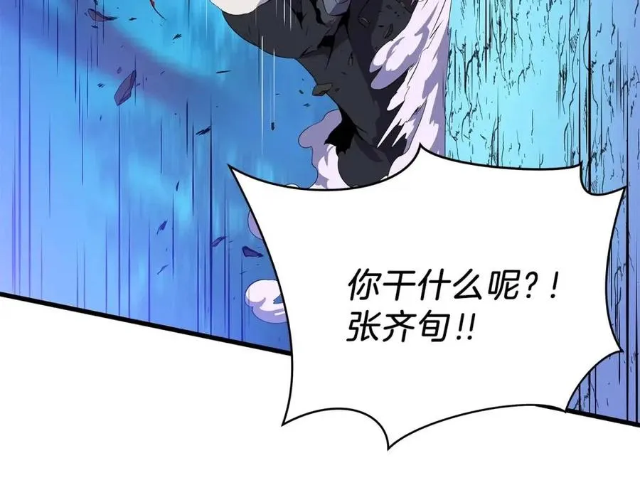 第23话 陷阱 第202页