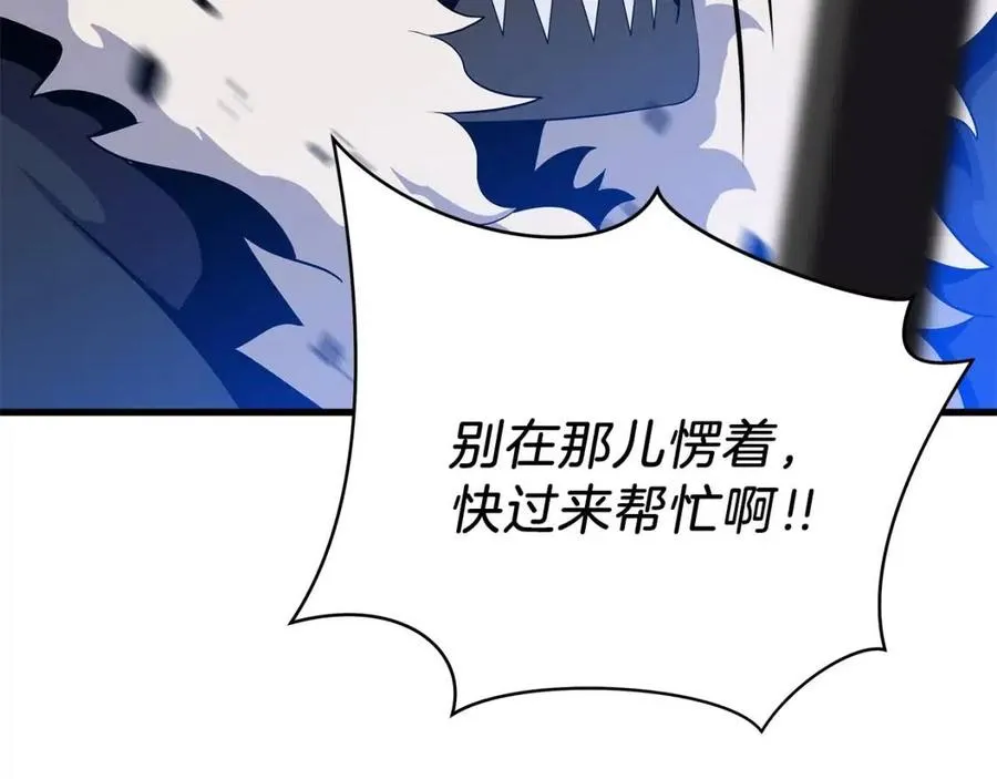 第23话 陷阱 第204页