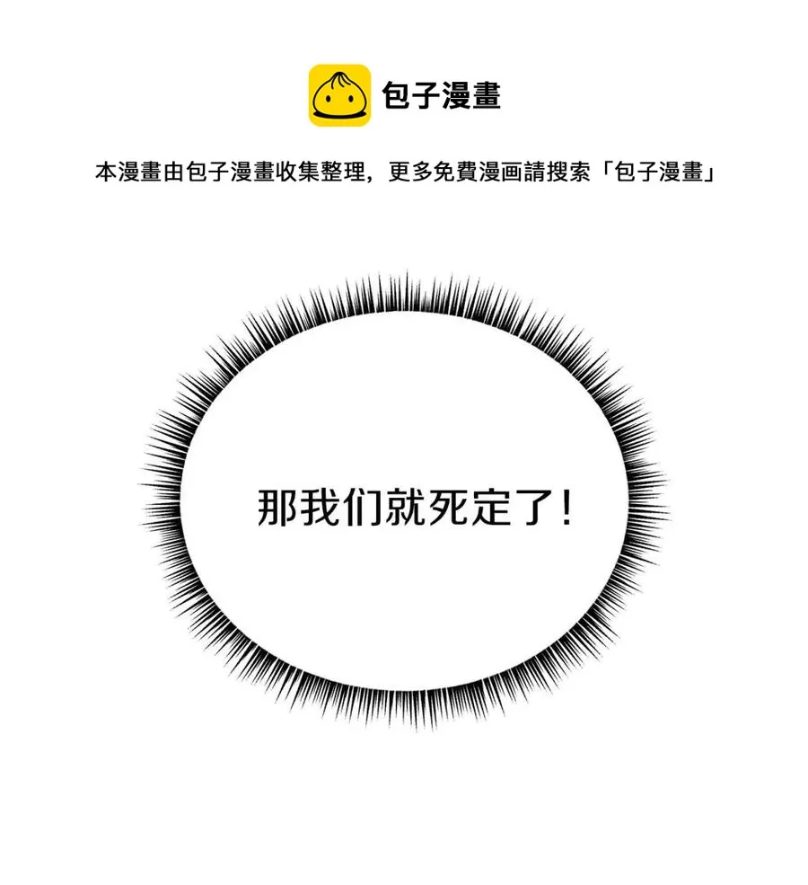 第23话 陷阱 第212页