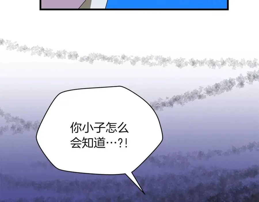 第24话 死局 第3页