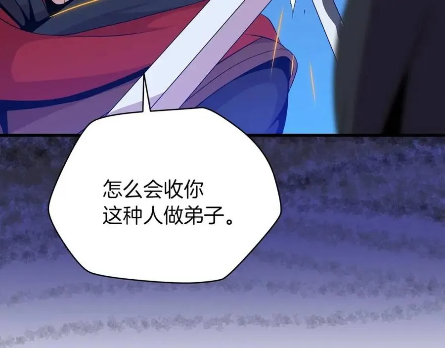 第24话 死局 第7页