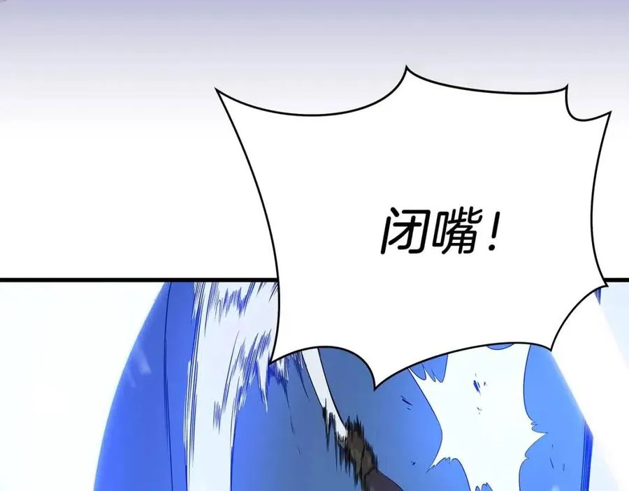 第24话 死局 第8页