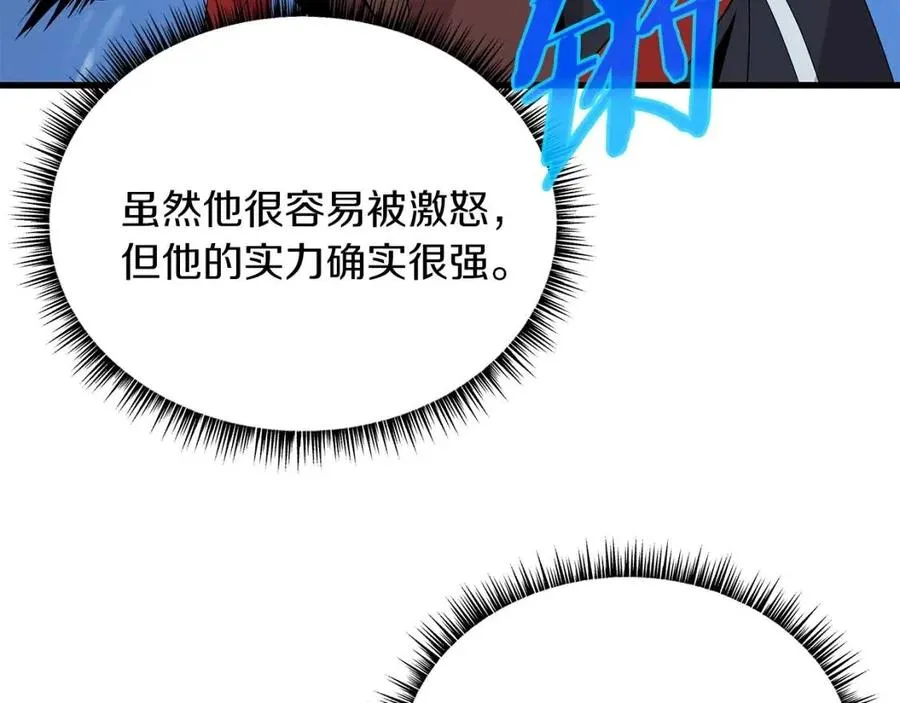 第24话 死局 第11页
