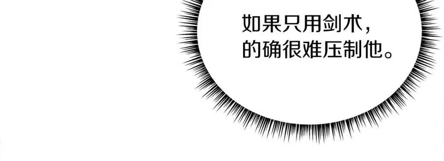 第24话 死局 第12页