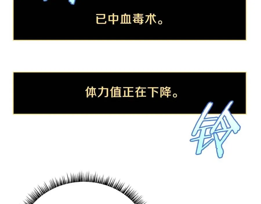 第24话 死局 第41页