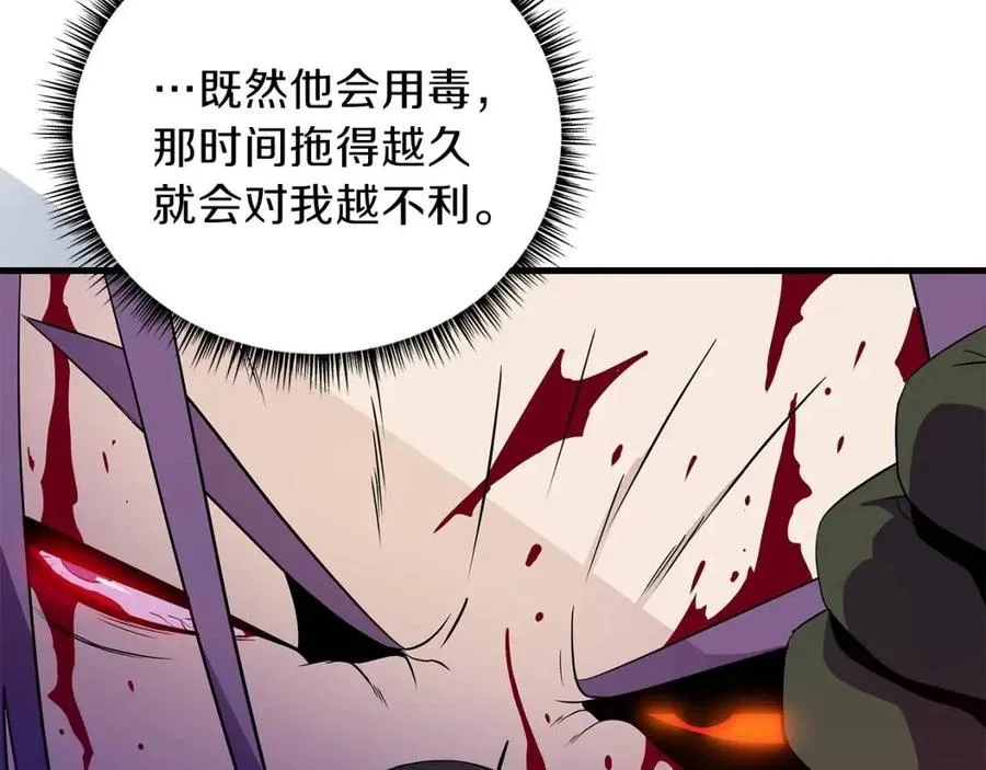 第24话 死局 第42页