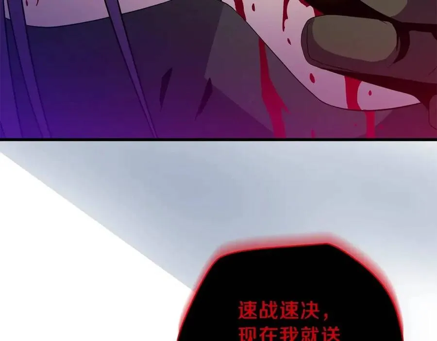 第24话 死局 第43页