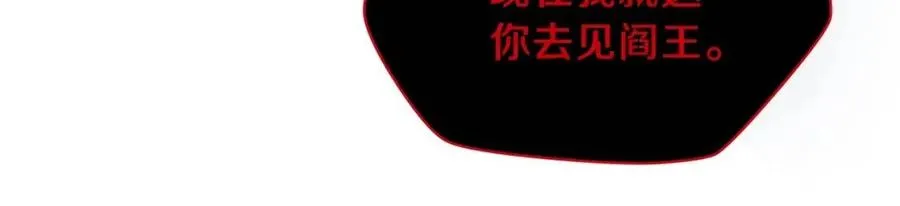第24话 死局 第44页