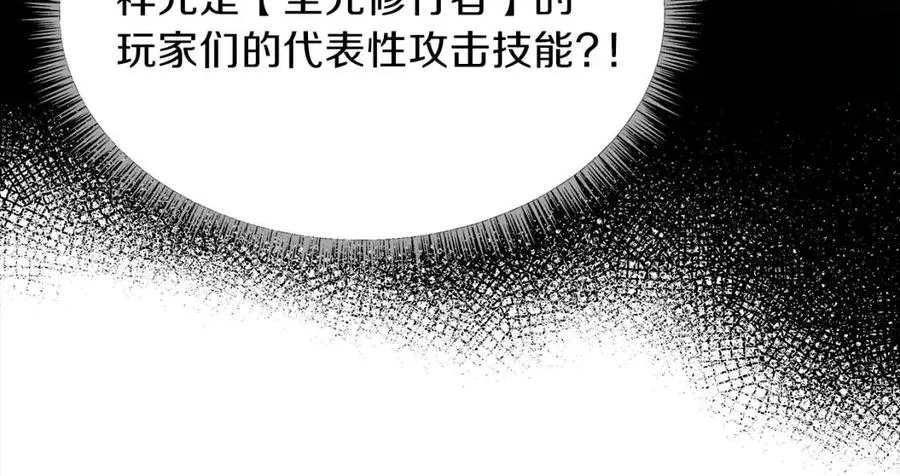 第24话 死局 第54页