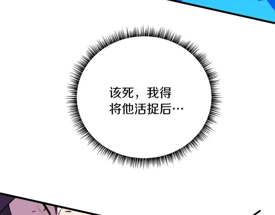 第24话 死局 第72页