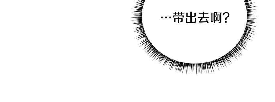 第24话 死局 第75页