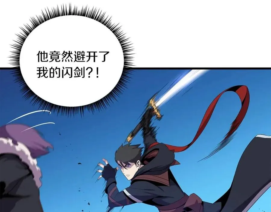 第24话 死局 第76页