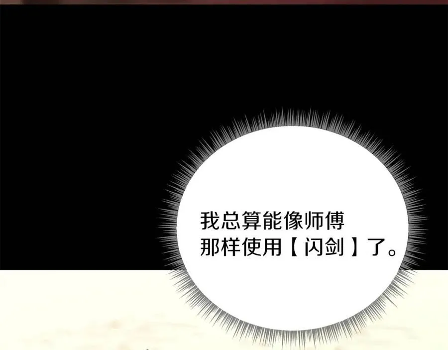 第24话 死局 第87页