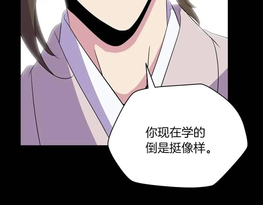 第24话 死局 第92页