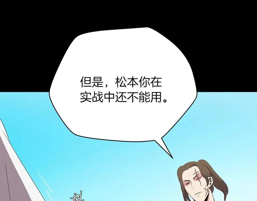 第24话 死局 第93页