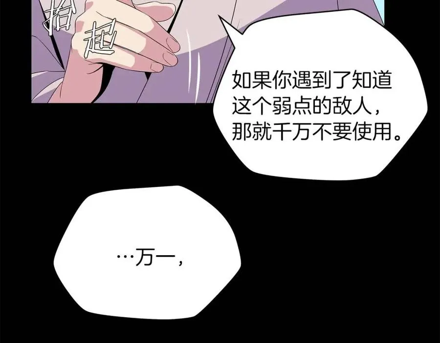 第24话 死局 第97页