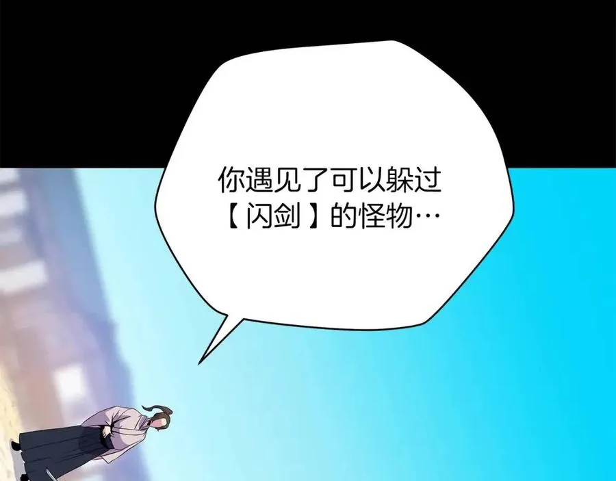 第24话 死局 第100页
