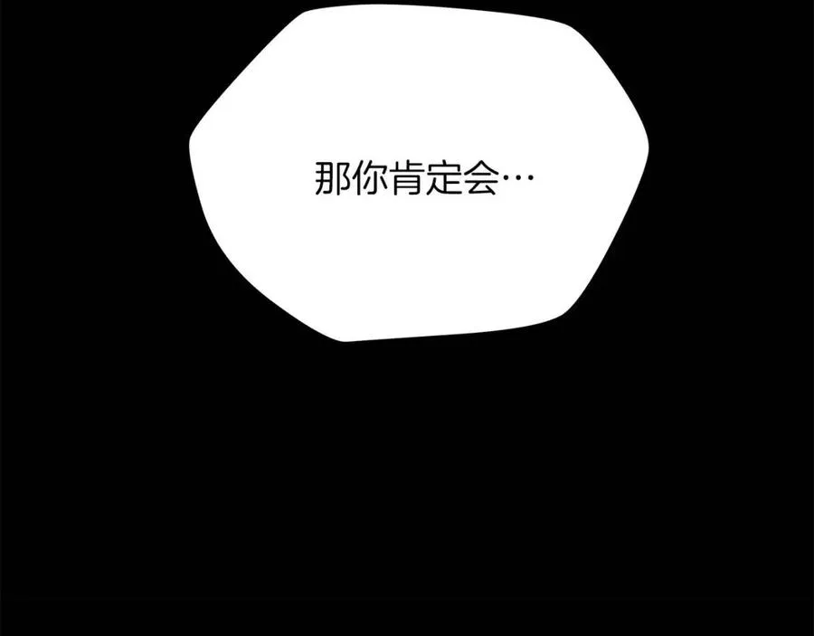 第24话 死局 第103页