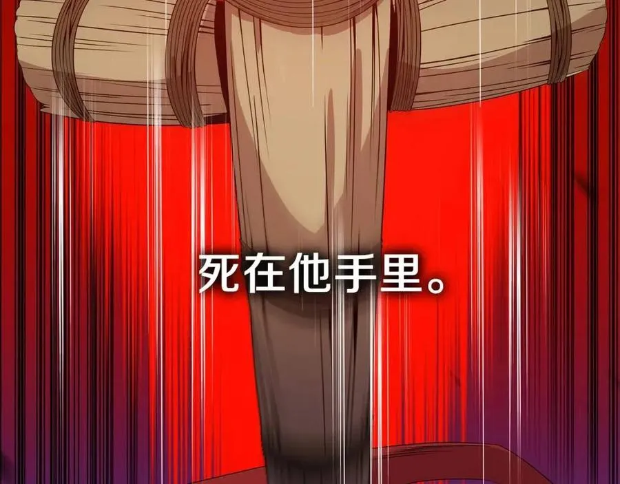 第24话 死局 第105页