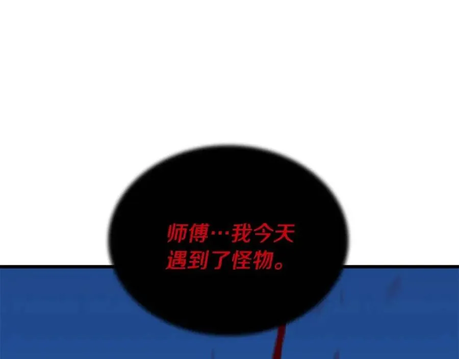 第24话 死局 第109页