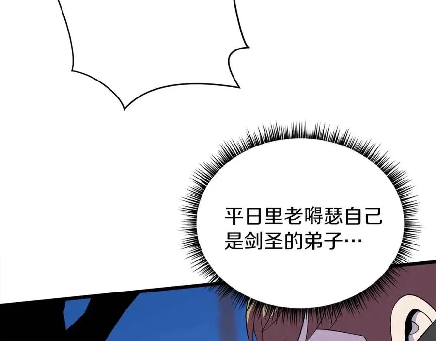 第24话 死局 第123页
