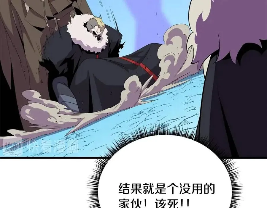 第24话 死局 第125页