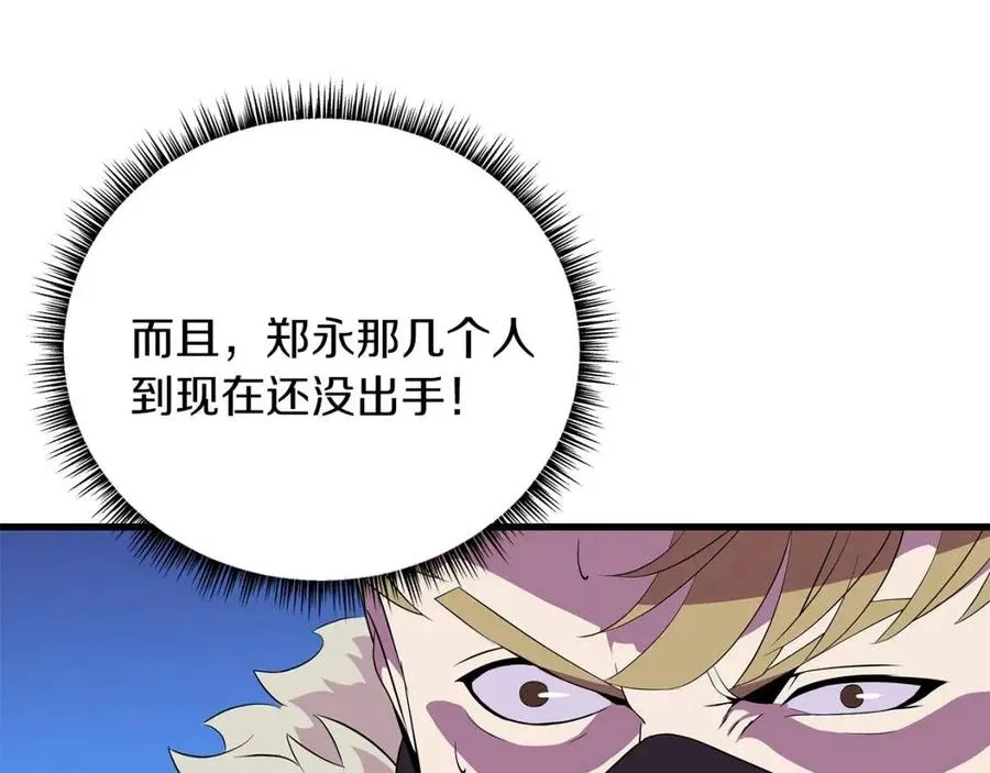 第24话 死局 第127页