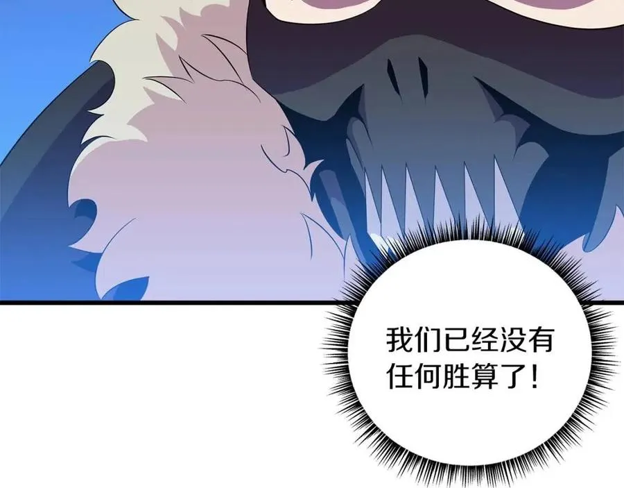 第24话 死局 第128页