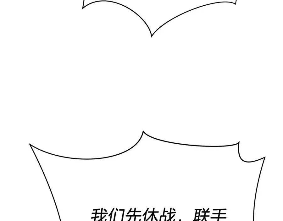 第24话 死局 第132页