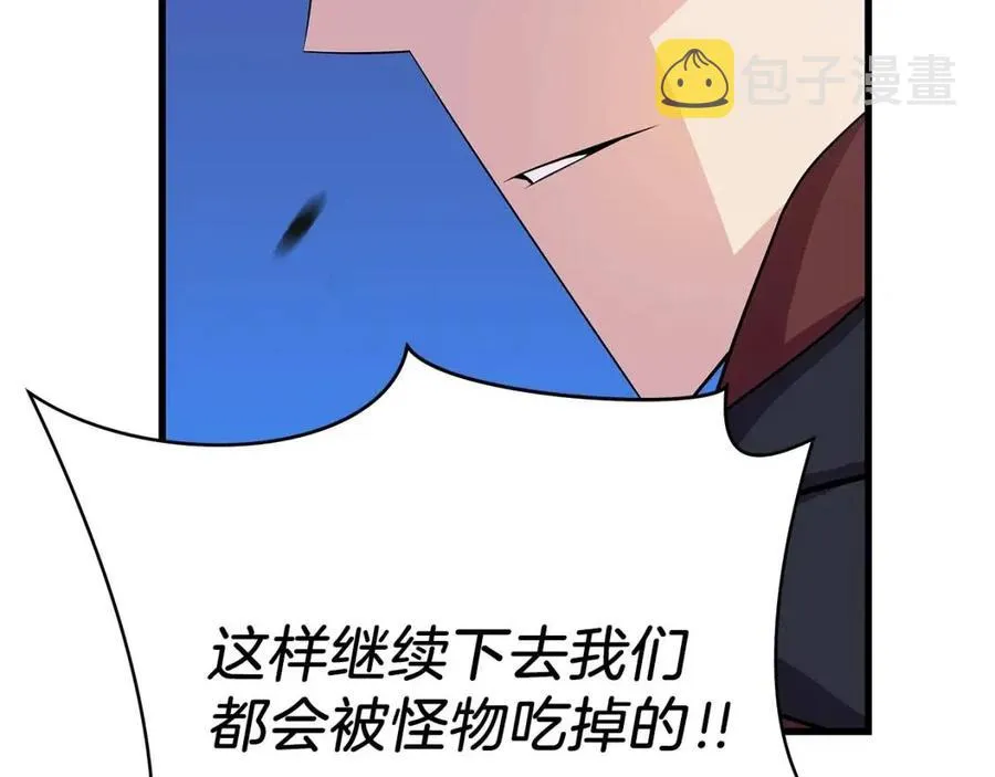 第24话 死局 第134页