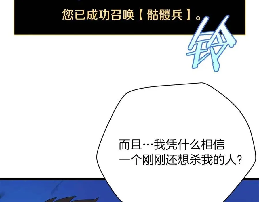 第24话 死局 第150页
