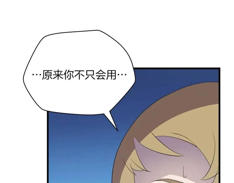 第24话 死局 第154页