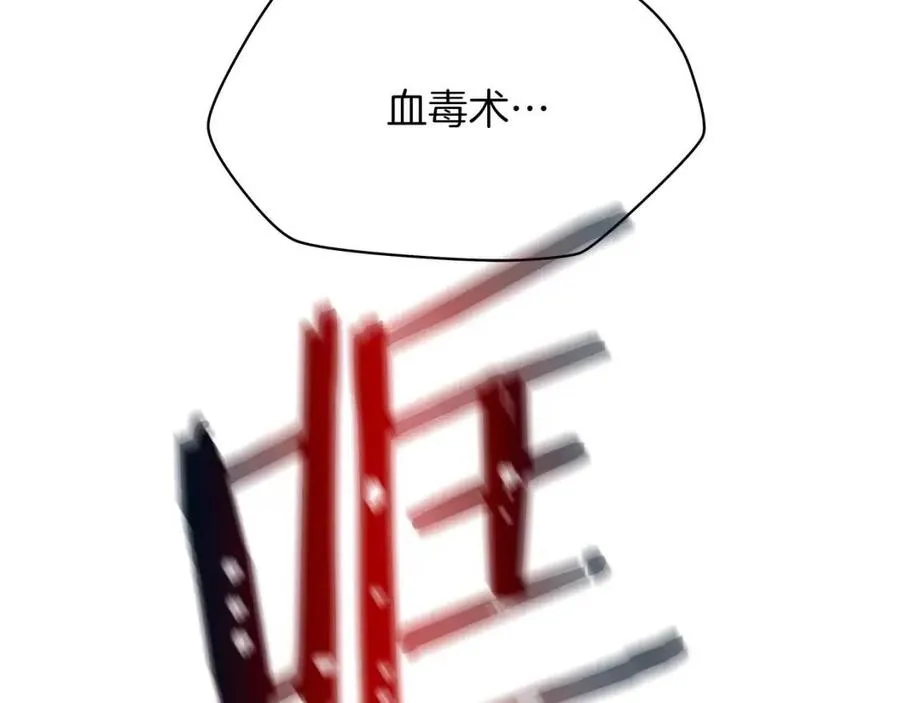 第24话 死局 第156页