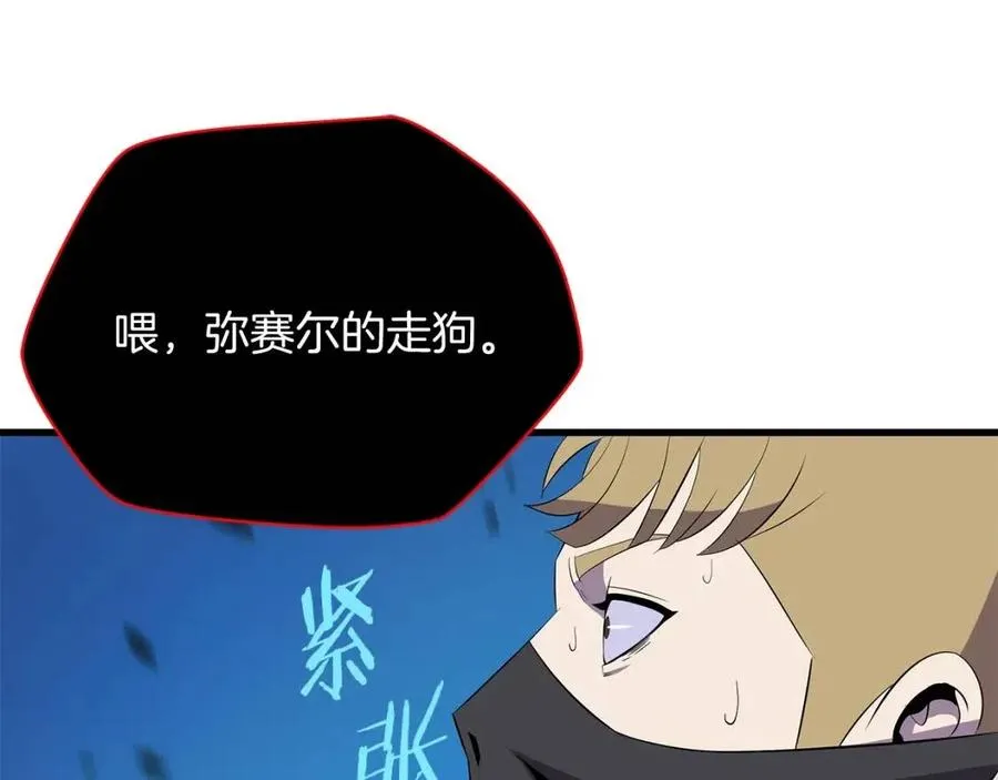第24话 死局 第183页